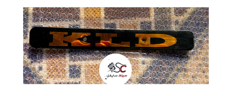 آرم جلو(تابلو)فابریک کی ال دی KLD