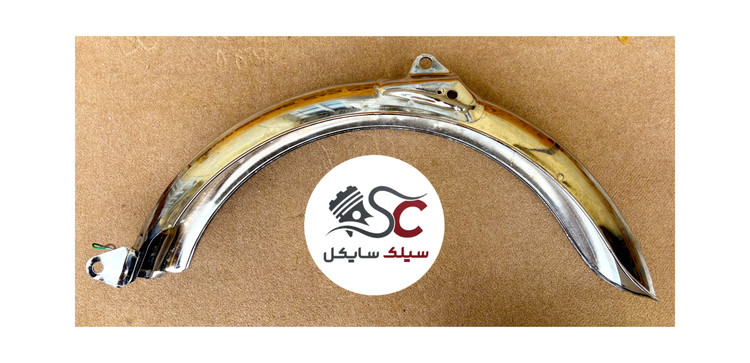 گلگیر عقب فابریک ۷۰ سی سی پیشرو پیروز